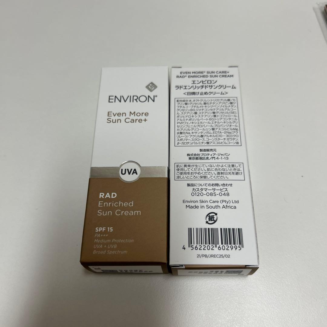 エンビロン　ラドエンリッチサンクリーム　2本