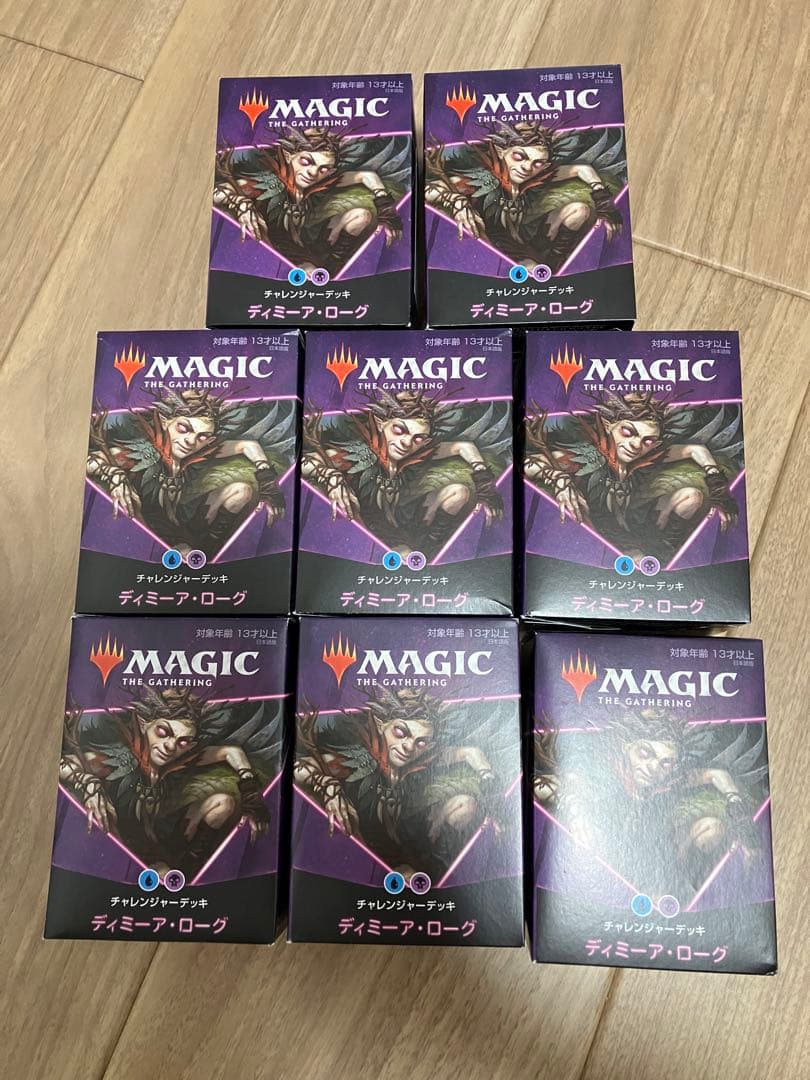 ディミーア・ローグ チャレンジャーデッキ2021 8個セット