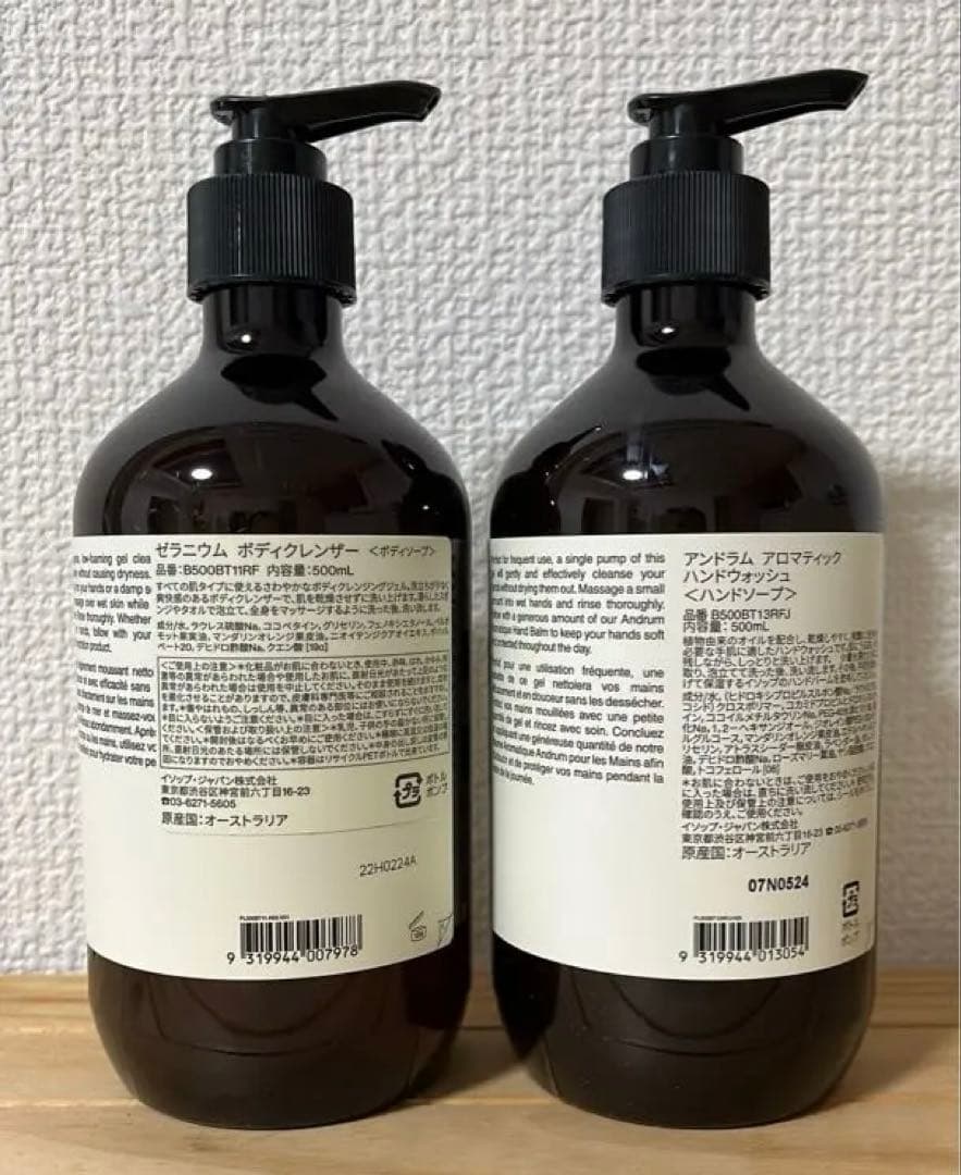 【新品】Aesop ボディクレンザー・ハンドウォッシュ　ギフトBOX