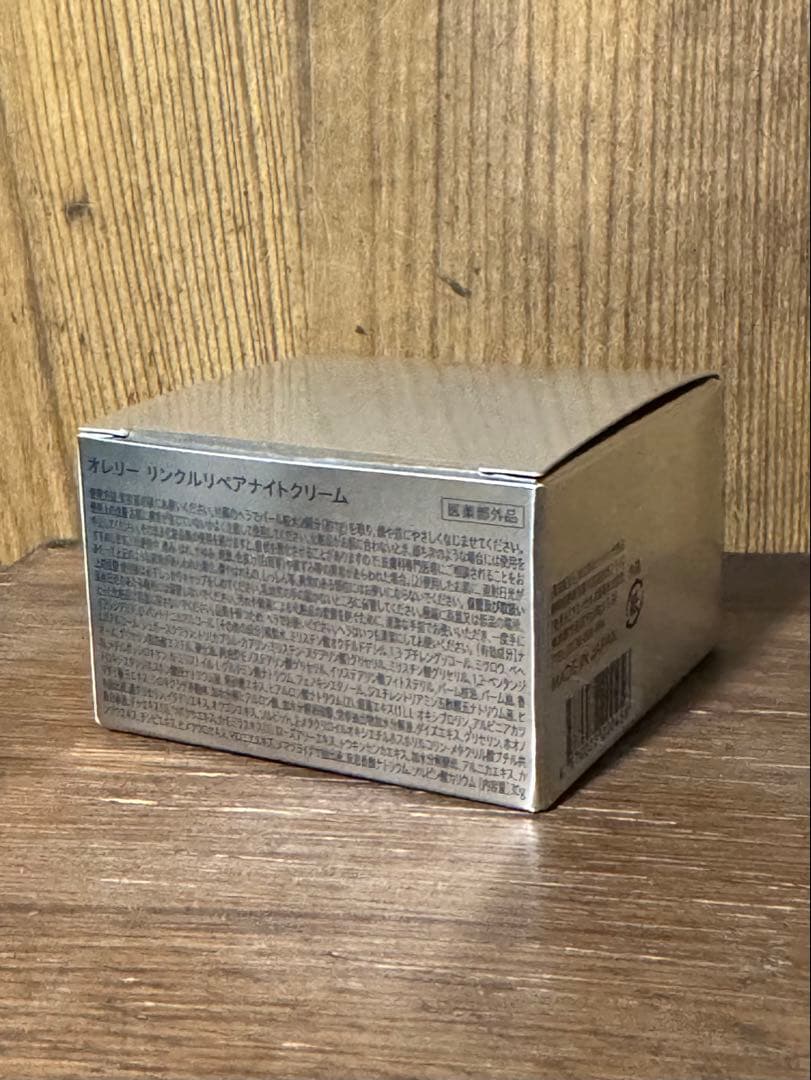 Aurelie オレリー ブーストローション、セラム 、ナイトクリーム セット