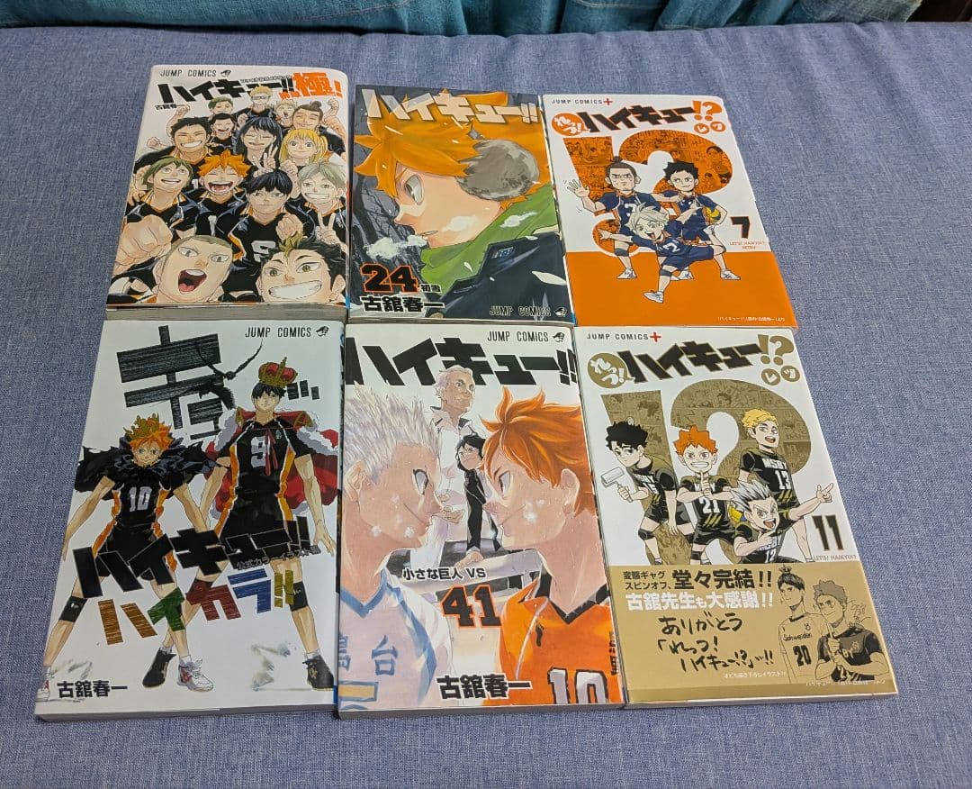 ハイキュー(非全巻30·39巻欠品) 当時のジャンプに関連本とグッズ 多数セット
