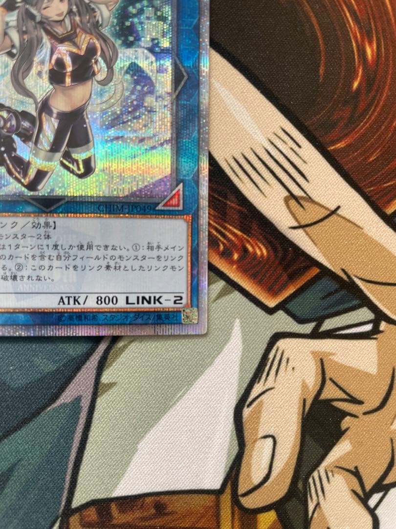 遊戯王　I・P マスカレーナ　20th シークレットレア