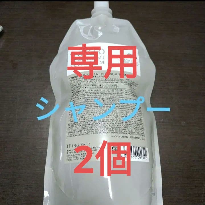 TOKIO INKARAMI PLATINUM 700gシャンプー 詰め替え2個