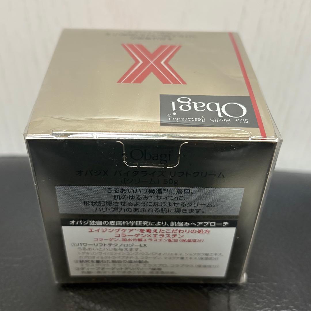 ＊新品未開封＊ オバジX　バイタライズ　リフトクリーム　本体