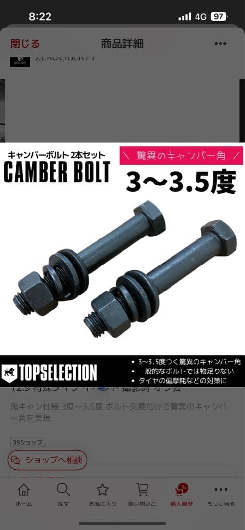 T-Demand 70カムリ　タイロッドエンド