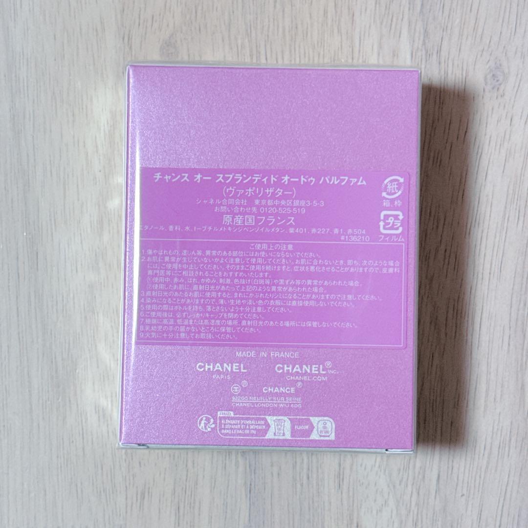 CHANEL CHANCE Eau Splendide 香水　50ml