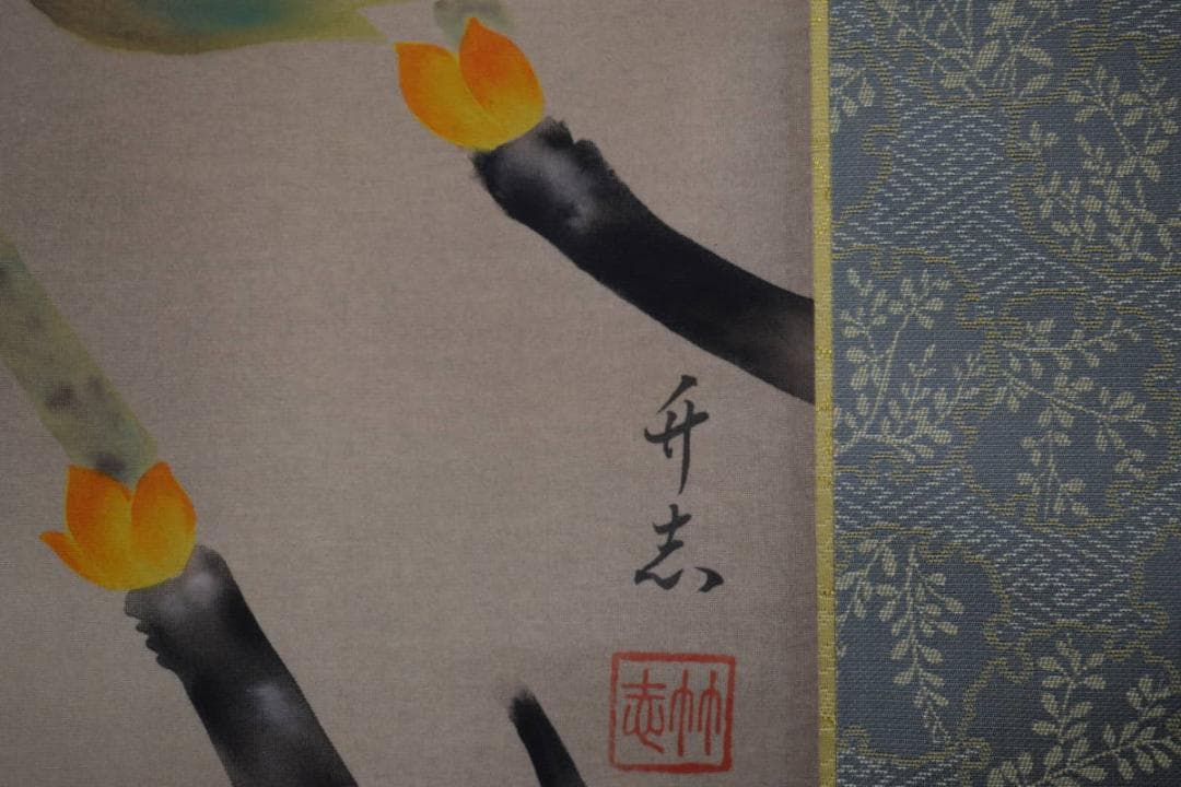 真作/岡崎升志/牡丹図/桐共箱付/布袋屋掛軸HH-888