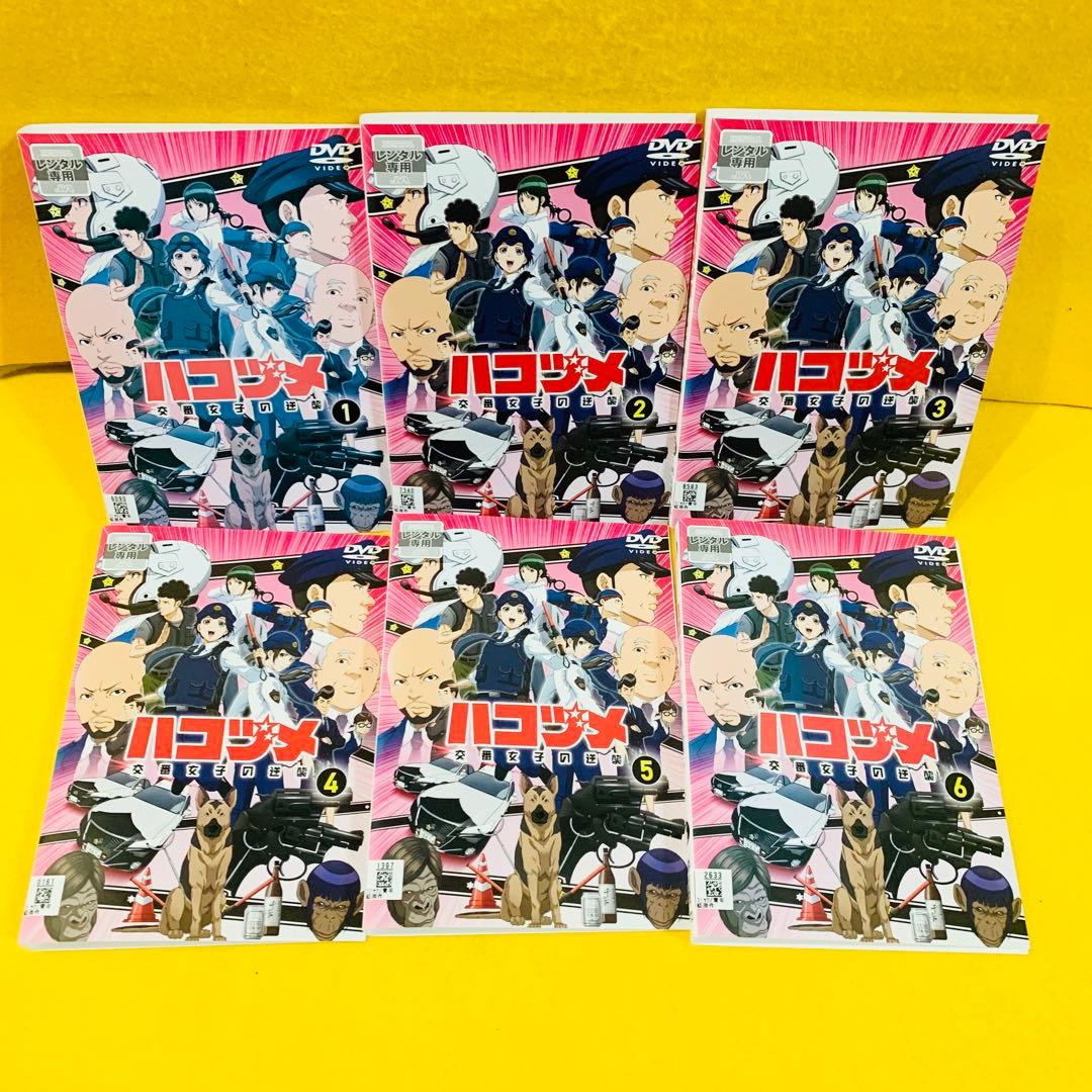 ハコヅメ 交番女子の逆襲 DVD 全6巻 全巻セット アニメ