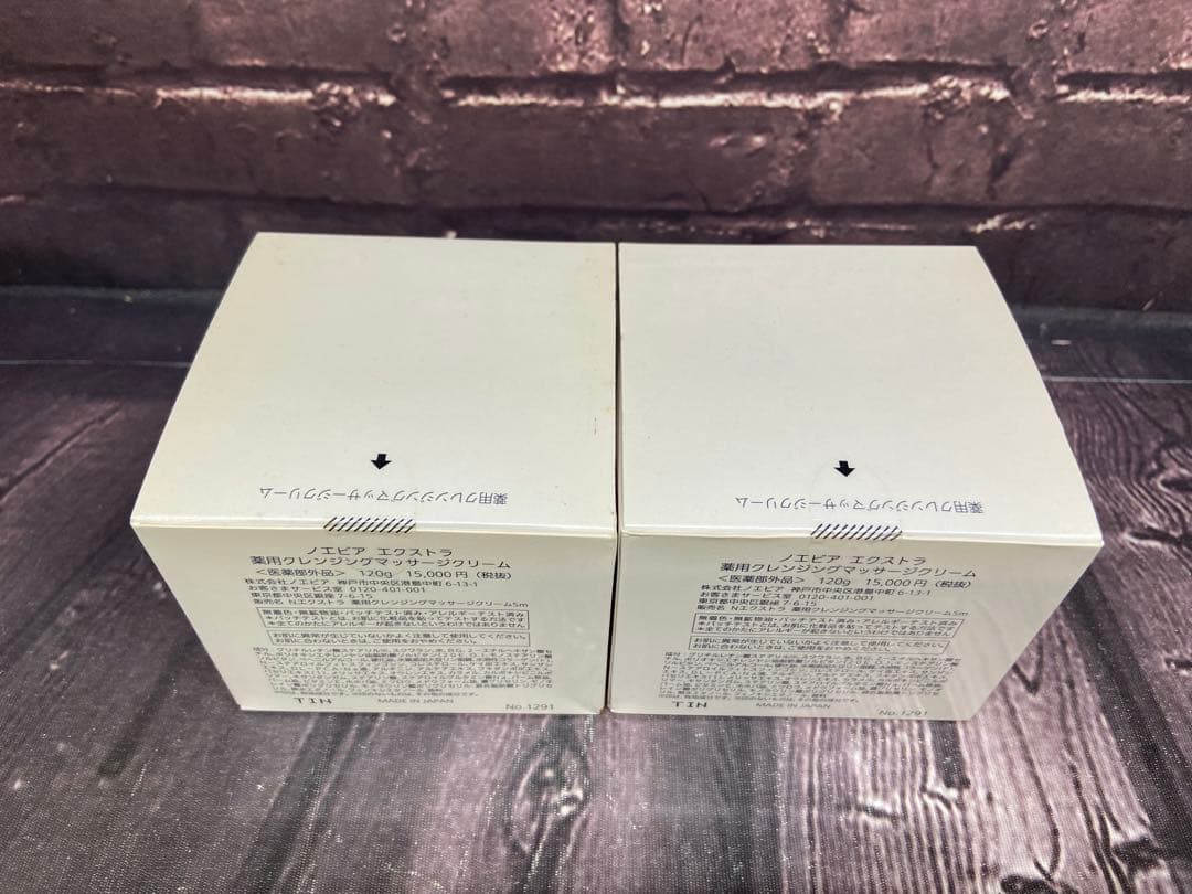 ノエビア　エクストラ　薬用クレンジングマッサージクリーム　120g×2