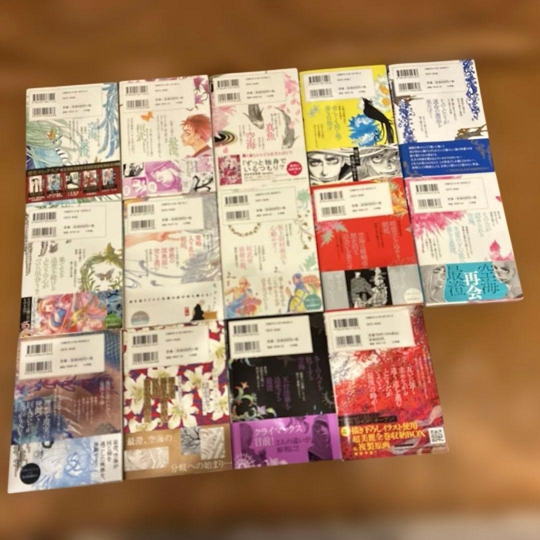 阿・吽 おかざき真里　全巻初版