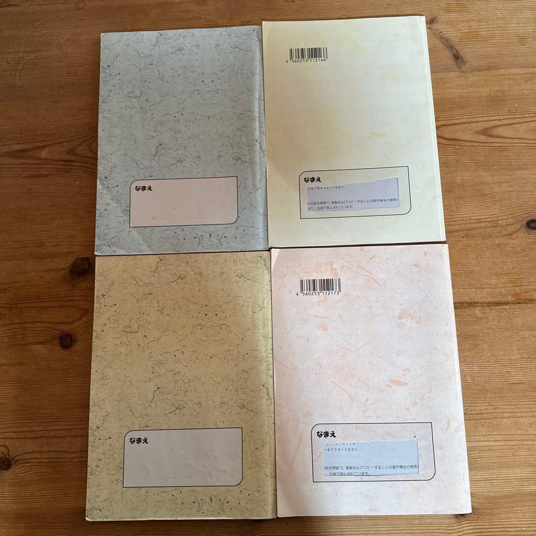 七田・EQWELスーパーエリートコース　テキスト＋CD セット