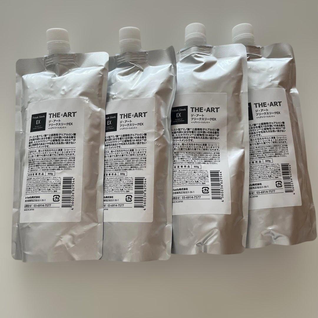 フリークスリーク４個セット