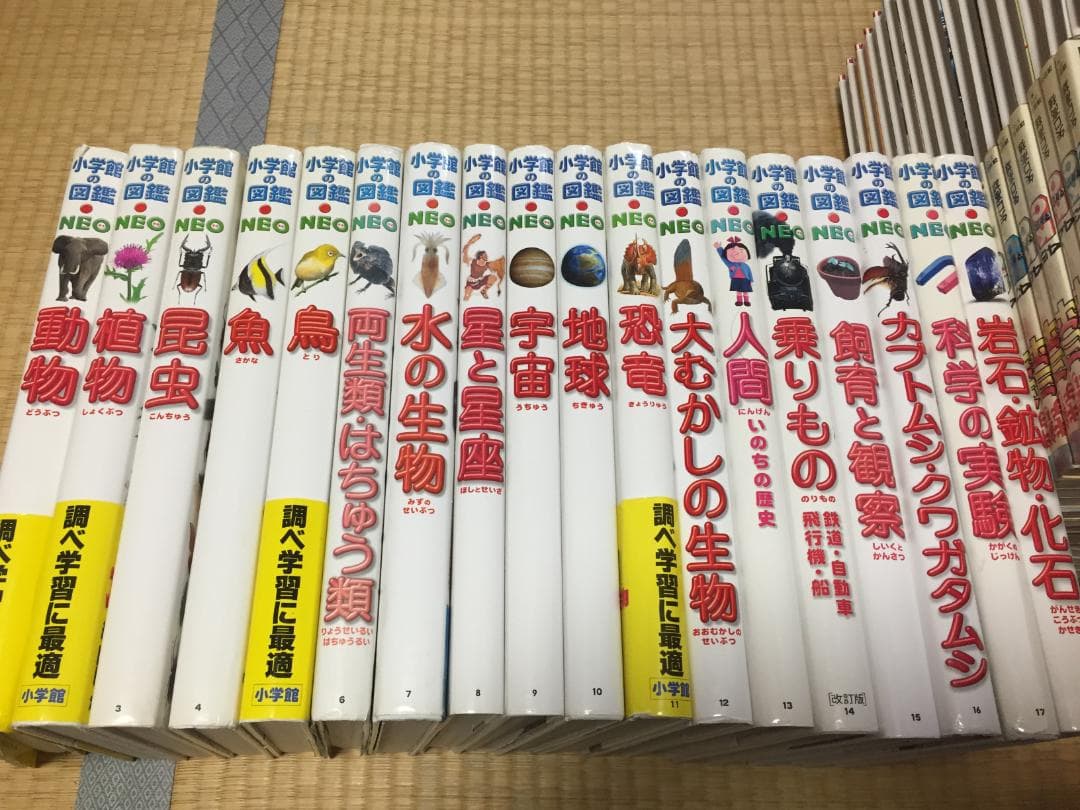 小学館の図鑑NEO 小学館の図鑑NEO 1～18巻 18冊セット