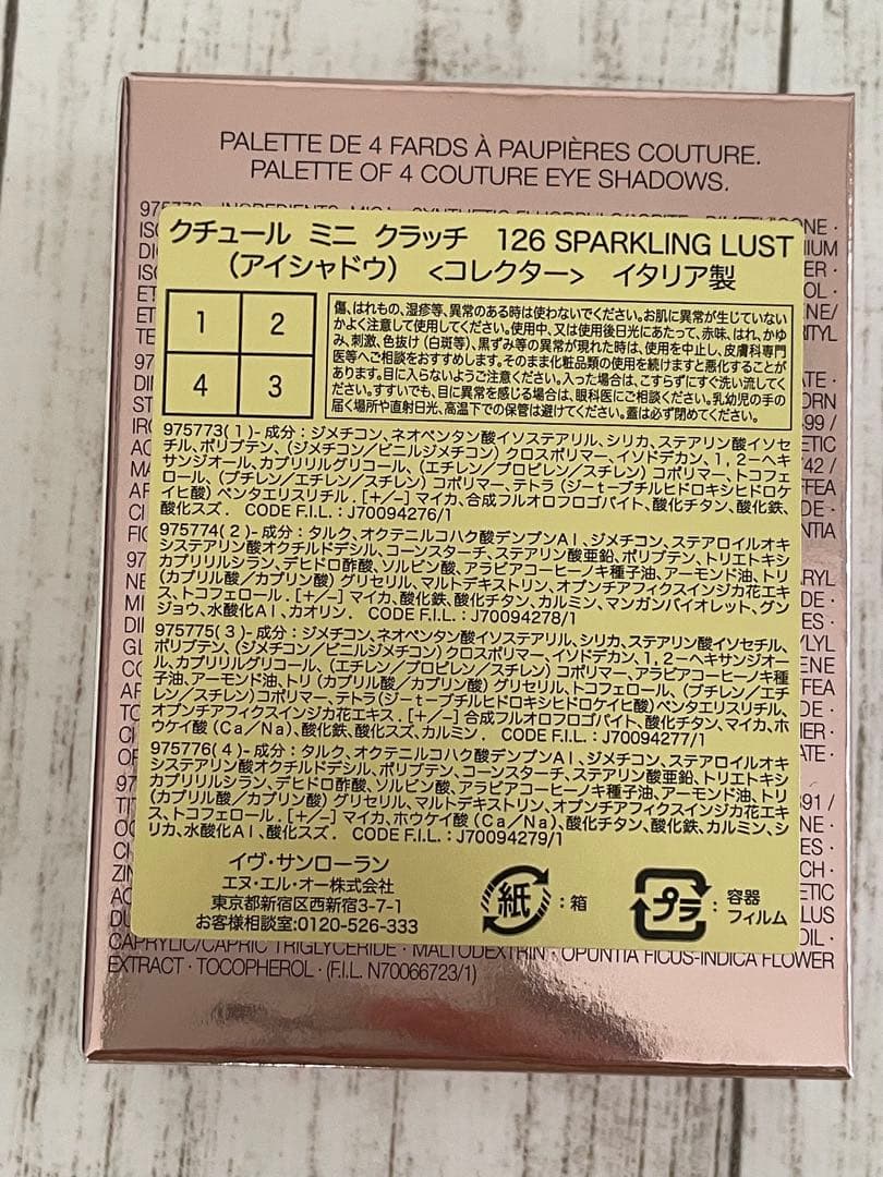 イヴサンローラン クチュールミニクラッチ　126 SPARKLING LUST