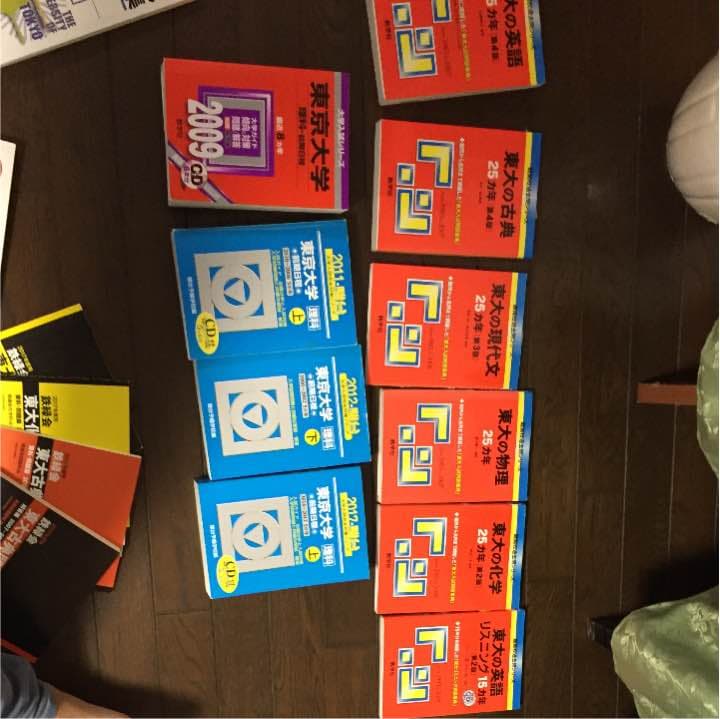 東大入試パック 理系 特に物化