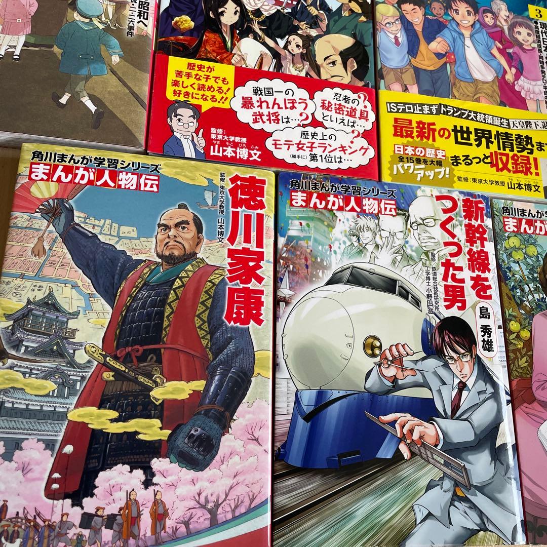 日本の歴史まんが 学習シリーズ 角川 / 25冊★ おまけ CD-R れきし探訪