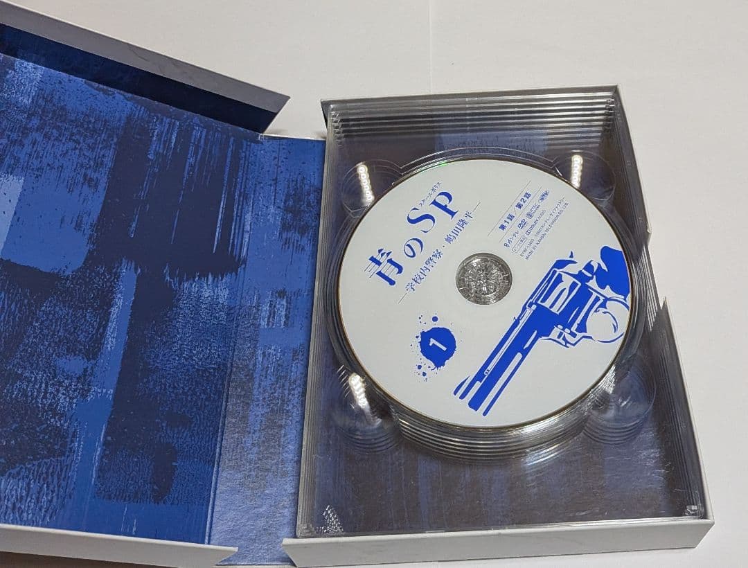 青のSP(スクールポリス)学校内警察・嶋田隆平DVD-BOX 藤原竜也 山田裕貴