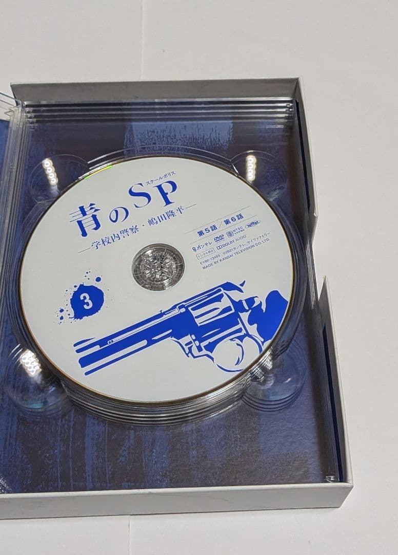 青のSP(スクールポリス)学校内警察・嶋田隆平DVD-BOX 藤原竜也 山田裕貴