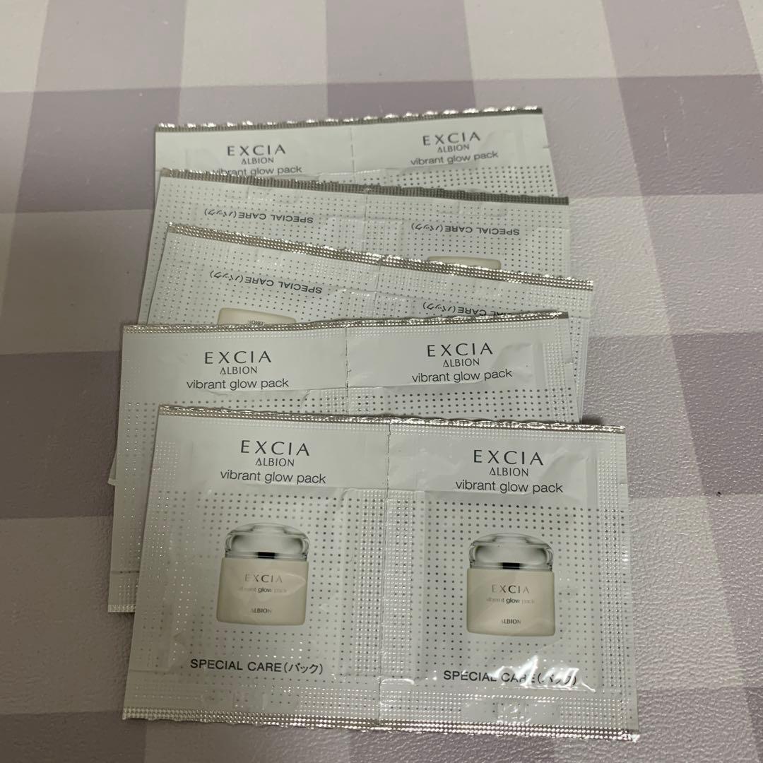 アルビオンエクシア ビブラントグロウパック