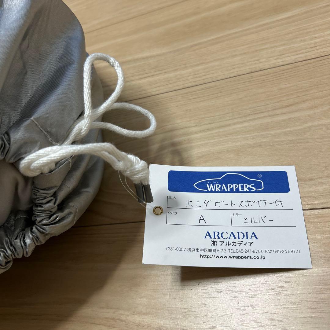 ホンダ　ビート　アルカディア　ラッパーズ　ボディカバー（Ａタイプ）　中古品