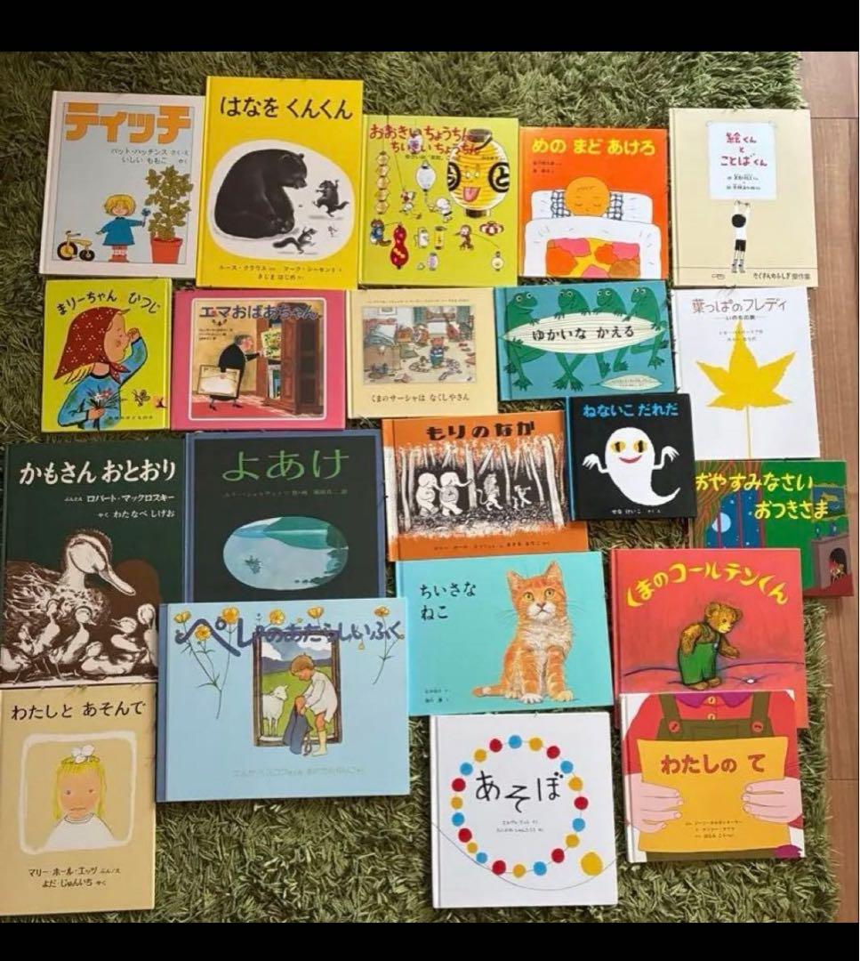 13冊子育て本＋絵本21冊セット