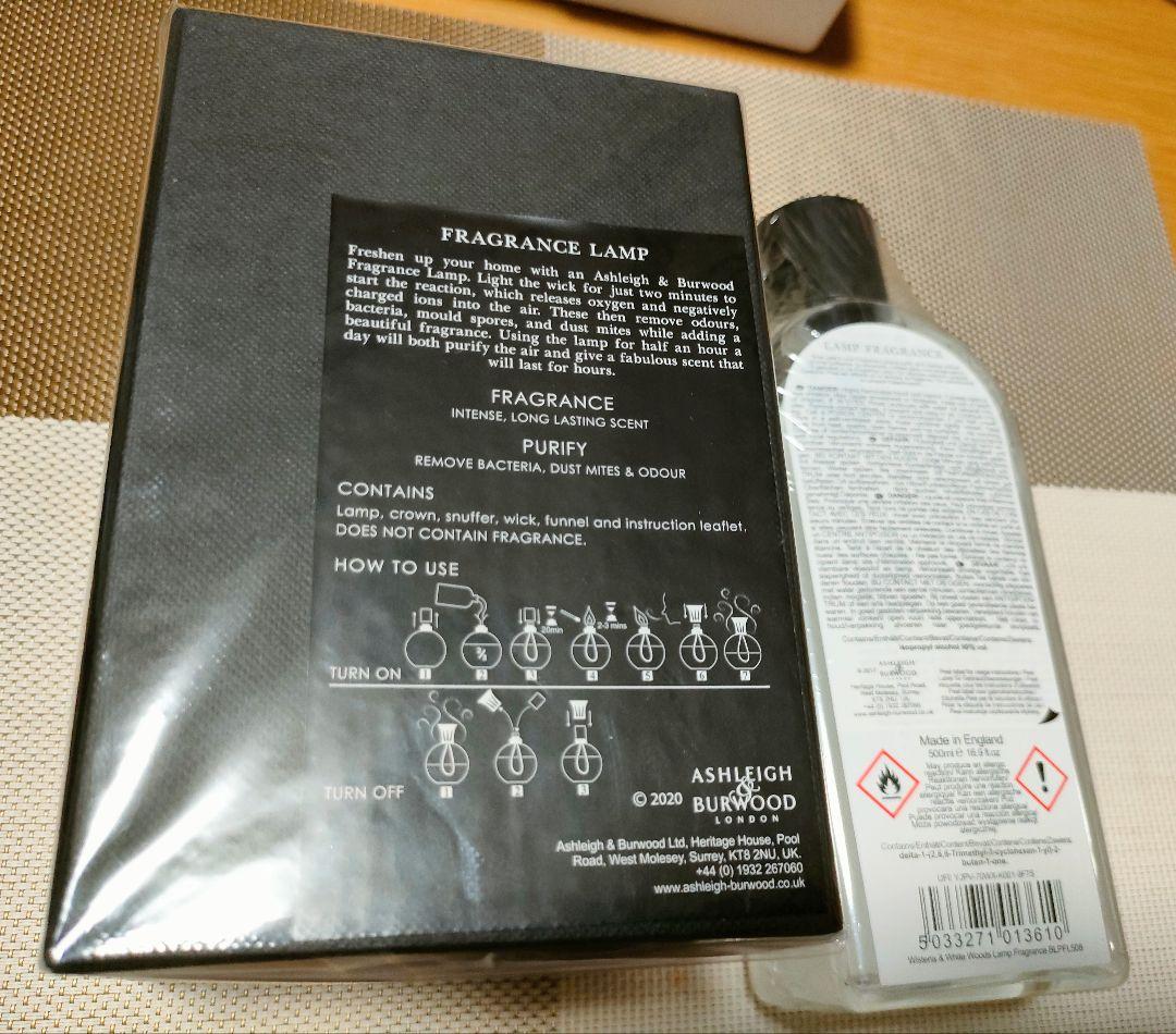 ASHLEIGH & BURWOOD オイル500ml ＋ランプ ＋紙袋セット