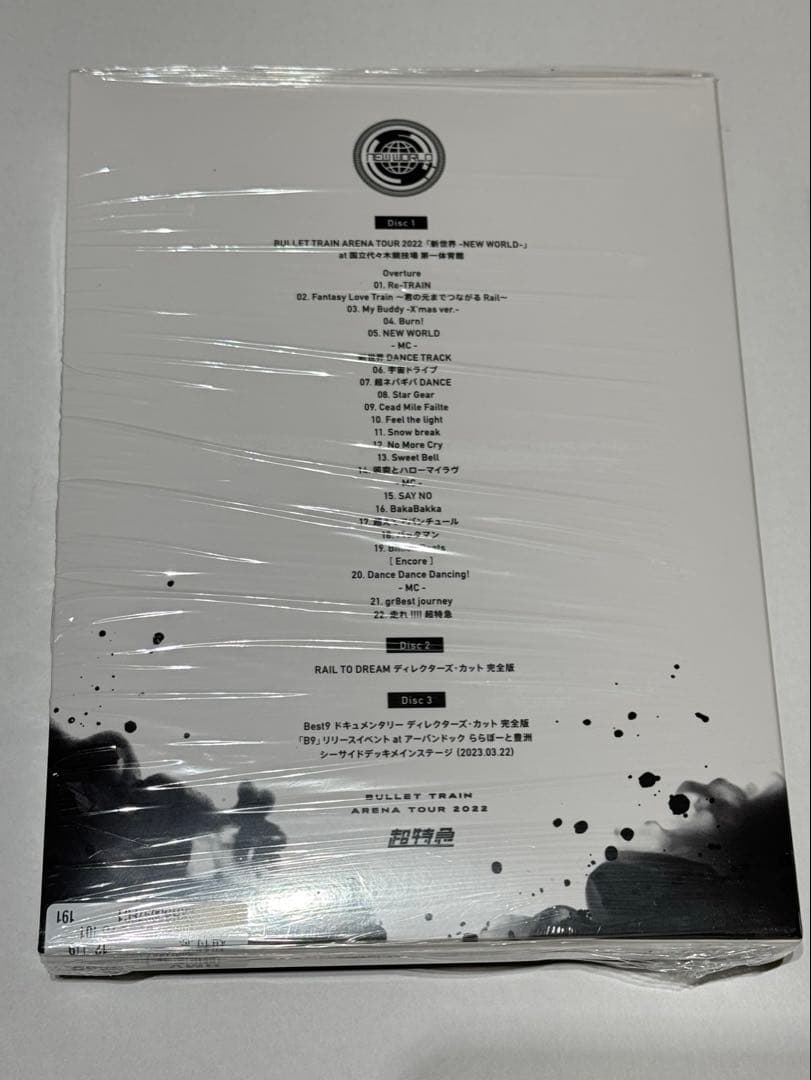 超特急　新世界　Blu-ray CD 未開封