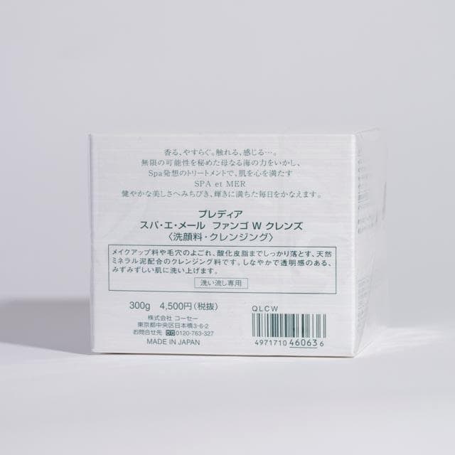 プレディア スパ・エ・メール ファンゴＷクレンズ 300g×2個　新品