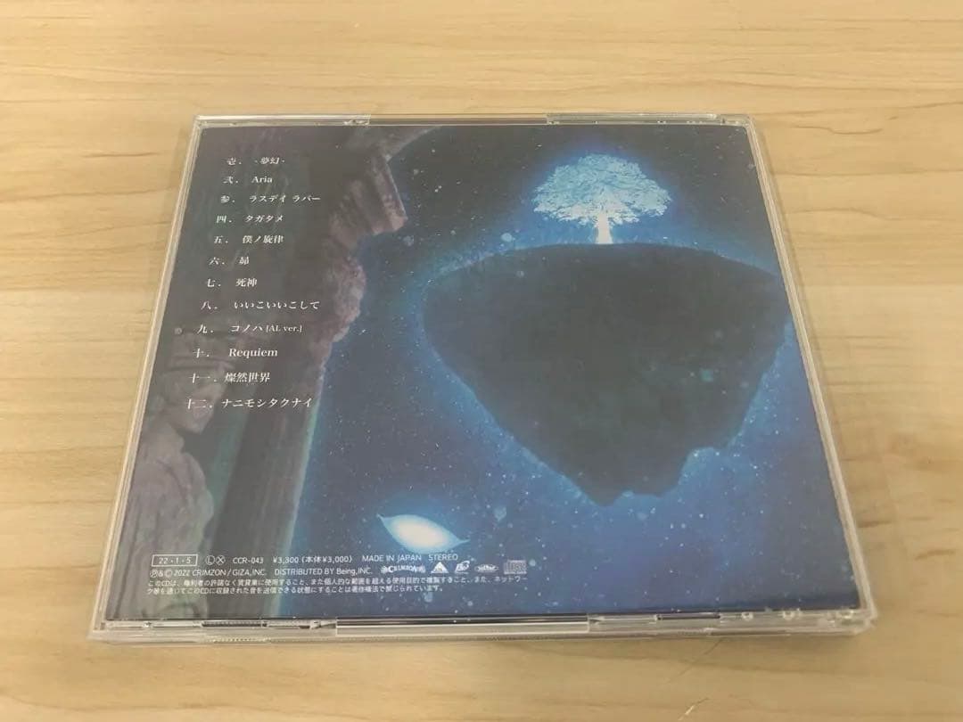 真天地開闢集団 ジグザグ 慈愚挫愚 壱/弍/参/四 CD 4枚 おまとめ