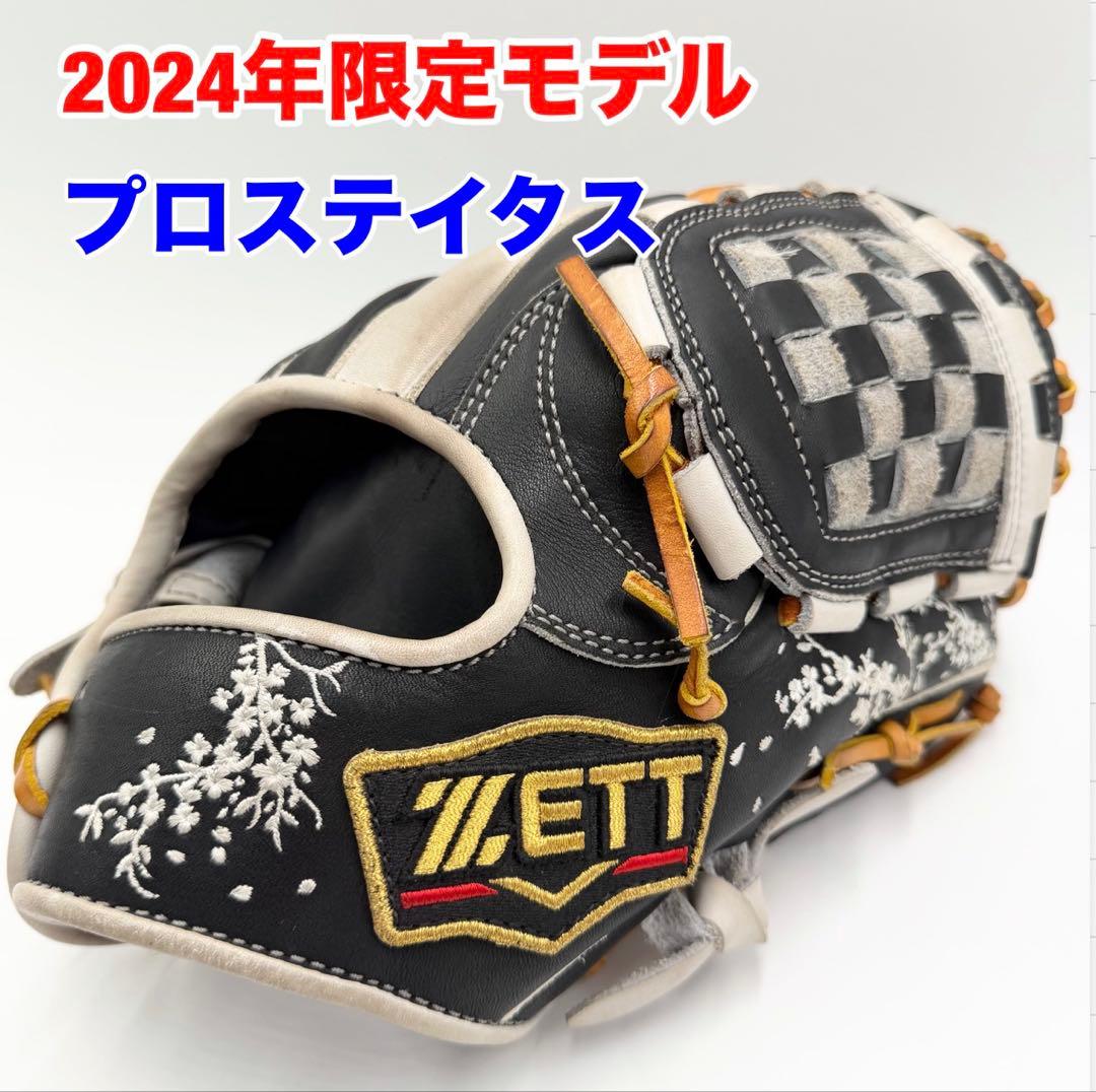 【限定品】源田壮亮 ZETT（ゼット）軟式グローブ 内野手用【即戦力】