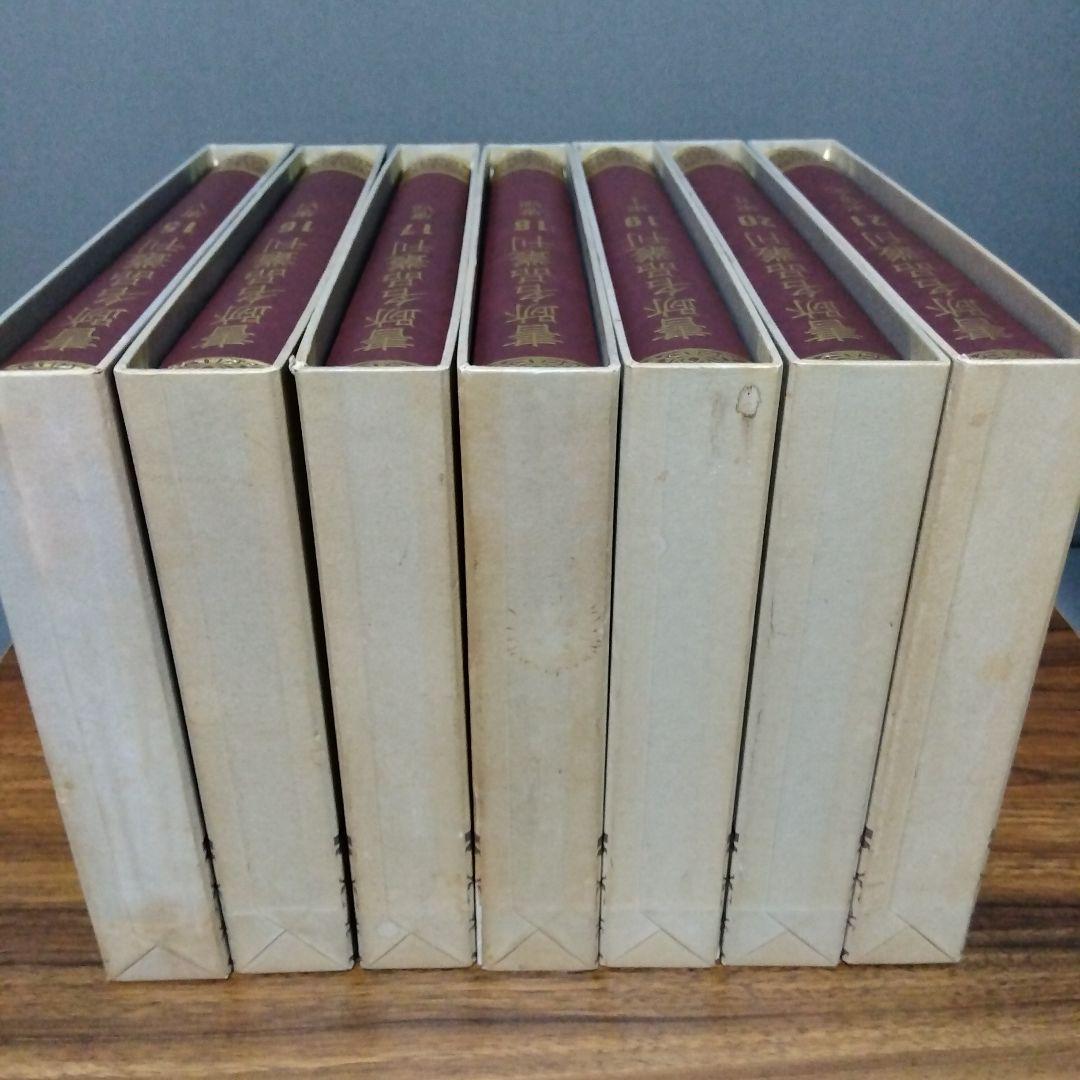 書跡名品叢刊 [合訂版] セット③ 15巻～21巻(外函有り)