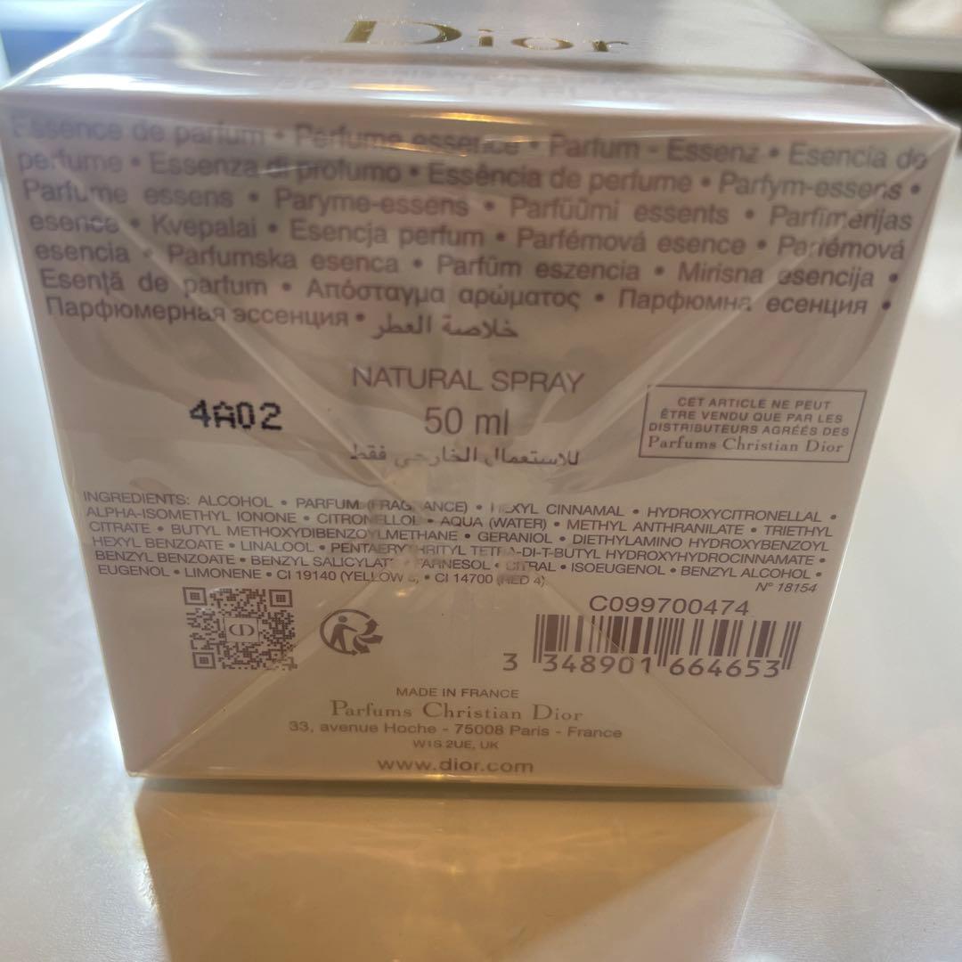 DIOR ジャドールロー 50ml