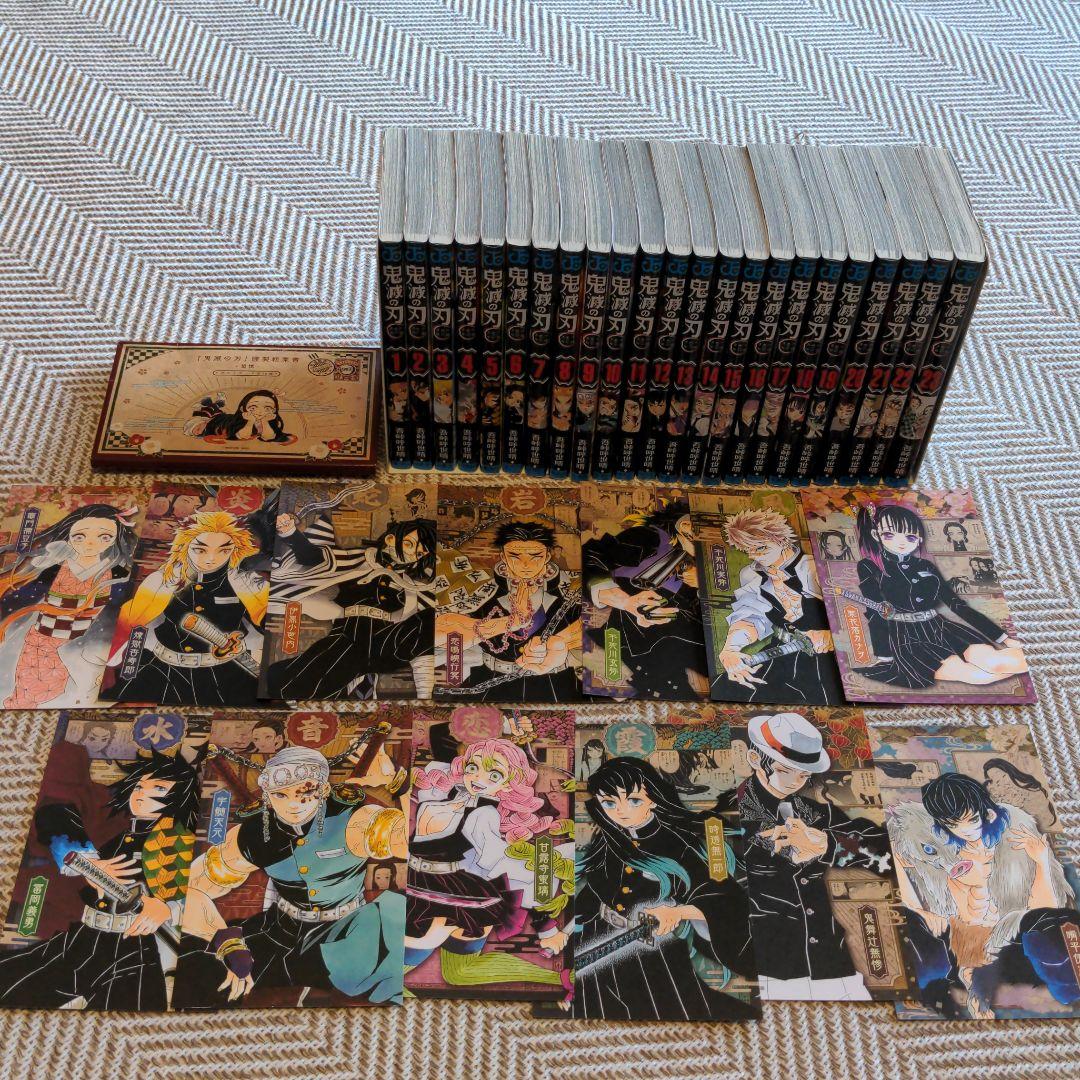 鬼滅の刃 全巻 ポストカード