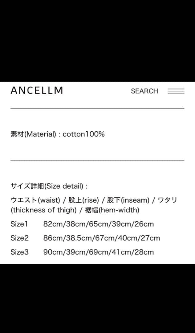 パンツ ANCELLM DAMAGE WIDE 5P DENIM PANTS