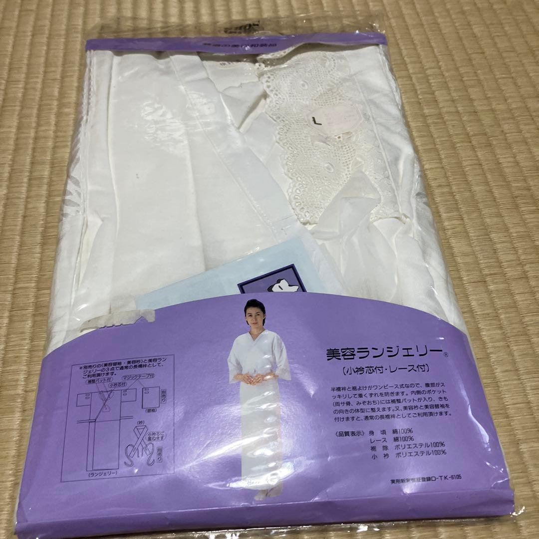 新品保管品　装道美容ランジェリー　L 小衿芯付き　補正パッド付き