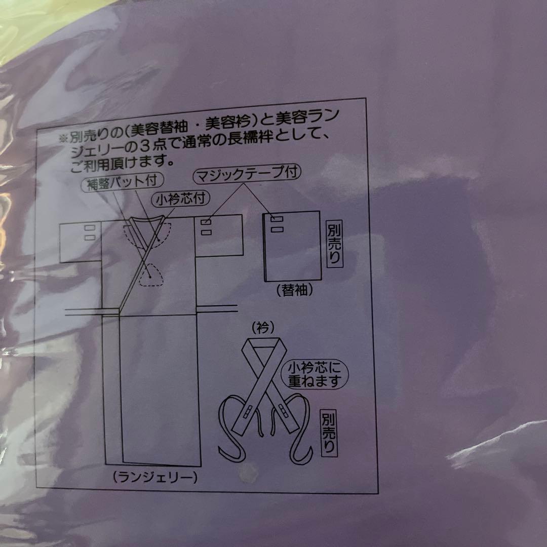 新品保管品　装道美容ランジェリー　L 小衿芯付き　補正パッド付き