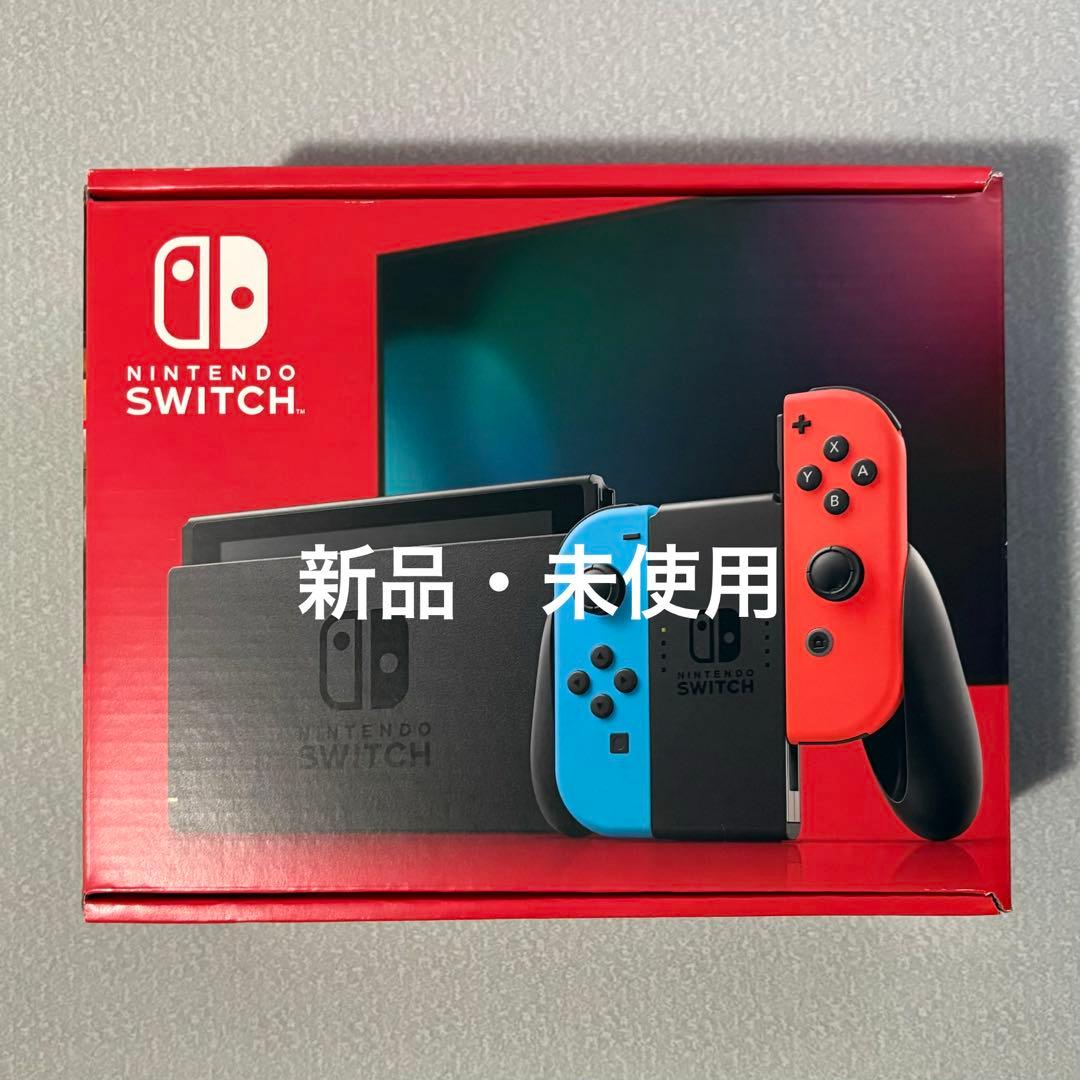 新品・Nintendo Switch 本体 ネオンブルーとネオンレッド