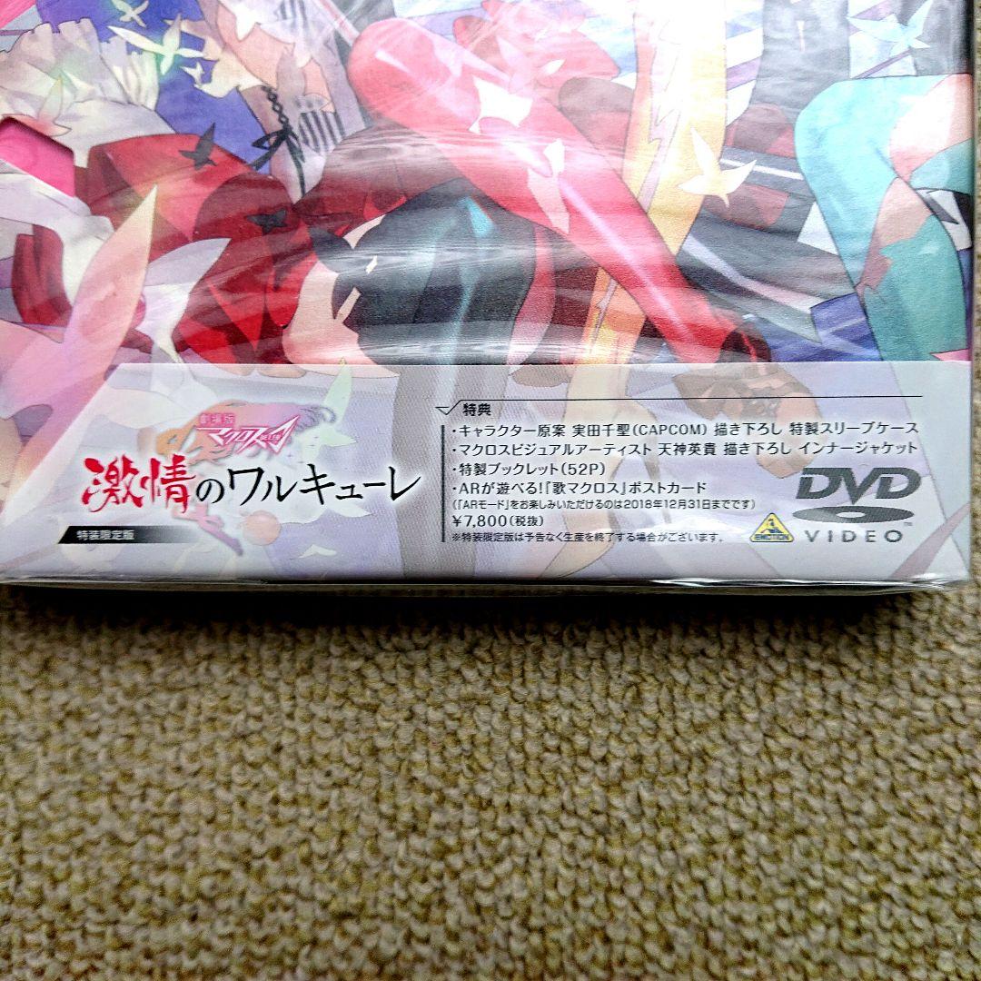 ★【送料無料】劇場版マクロスΔ 特装限定版 DVD 2作品セット