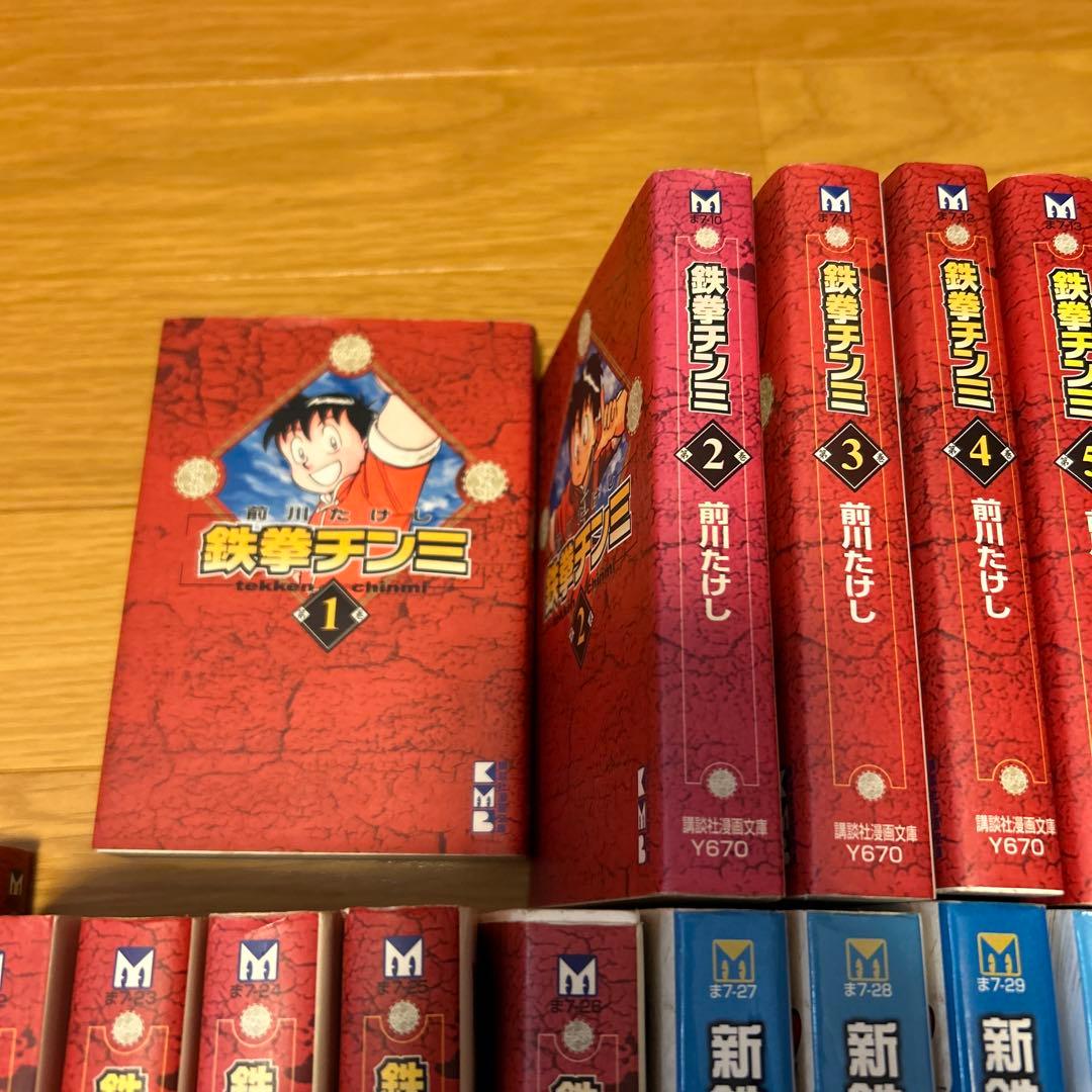 鉄拳チンミ 全18巻　新鉄拳チンミ全１０巻　鉄拳チンミlegend２８巻