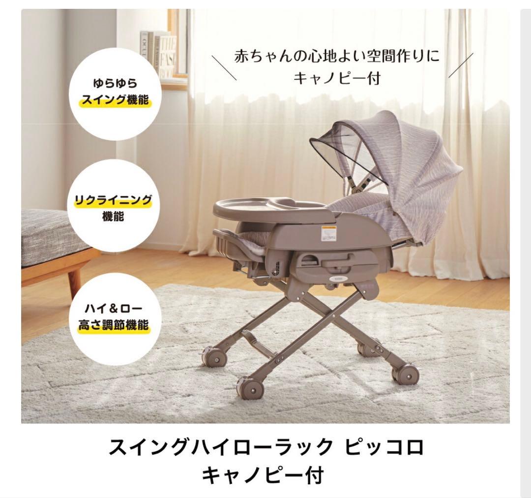 ベビーチェア　ハイローチェア　グレー キャノピー付