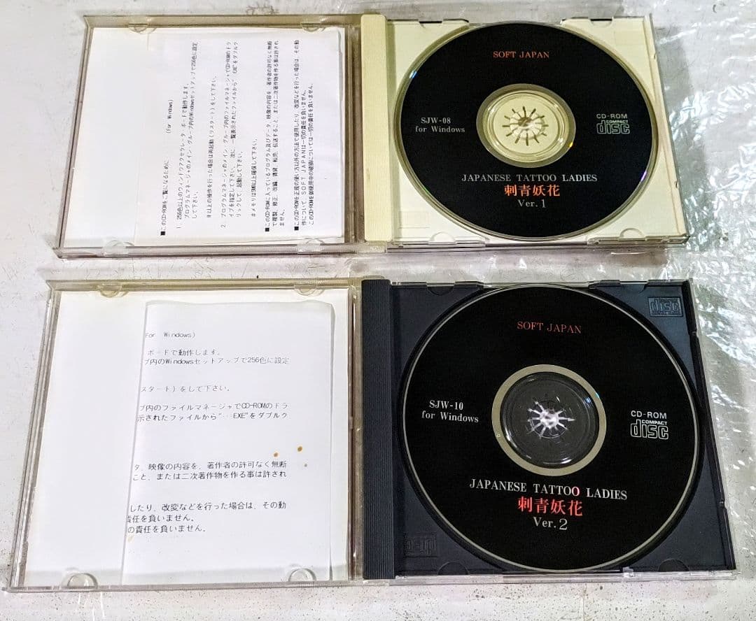 おすかる★刺青妖花 version1&2★Win7確認済 入墨・和彫