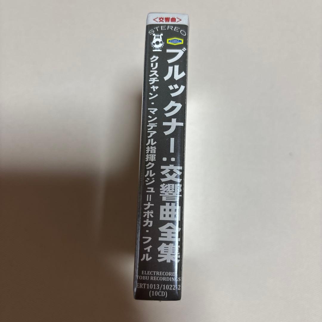 ブルックナー：交響曲全集 (10枚組)