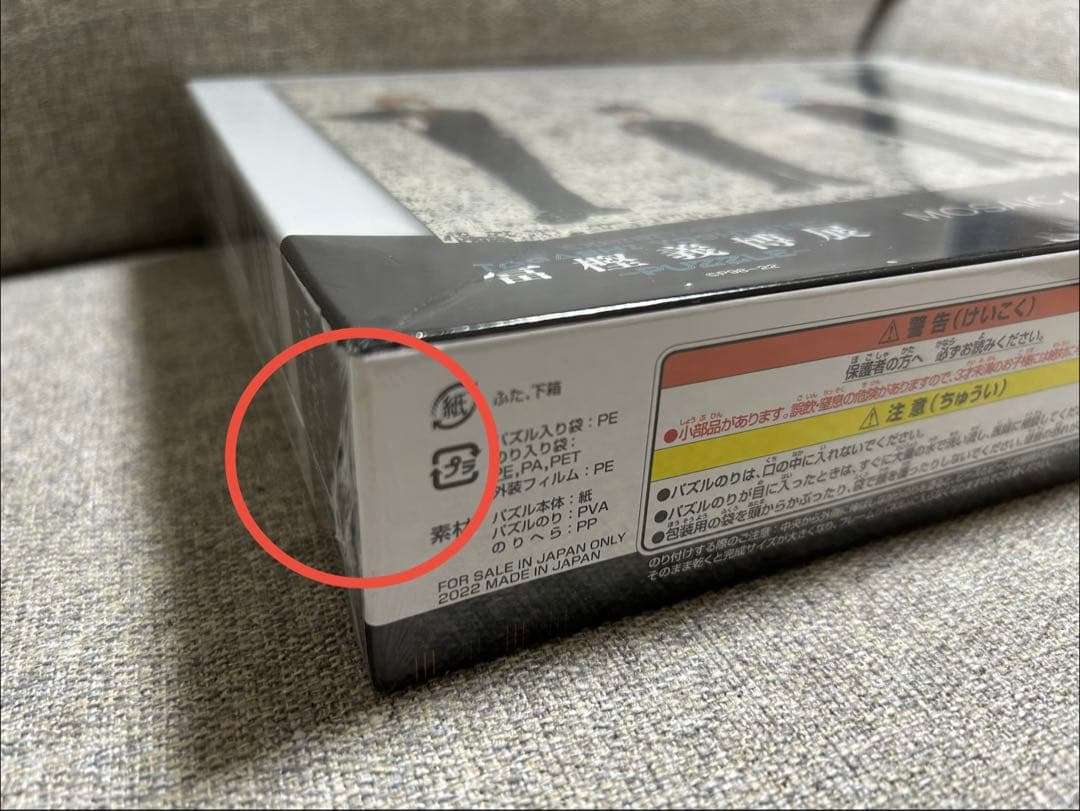 冨樫義博展 -PUZZLE- ハンターハンター モザイクアートジグソーパズル