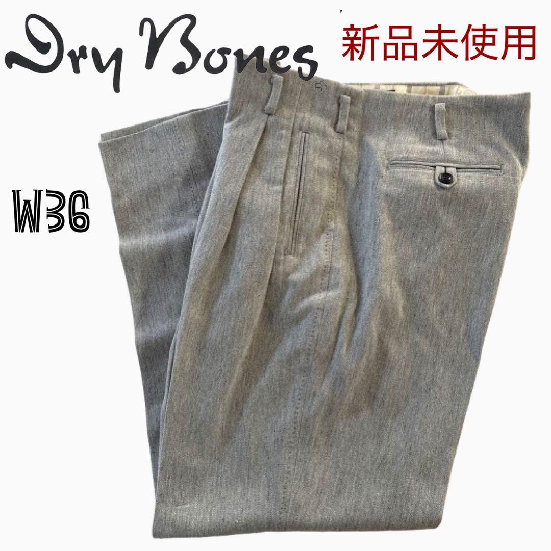 【新品未使用】ドライボーンズ ウールネップ極太 ロカビリー ワイド2タックパンツ