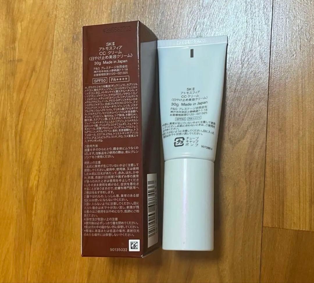 SK-II アトモスフィアccクリーム