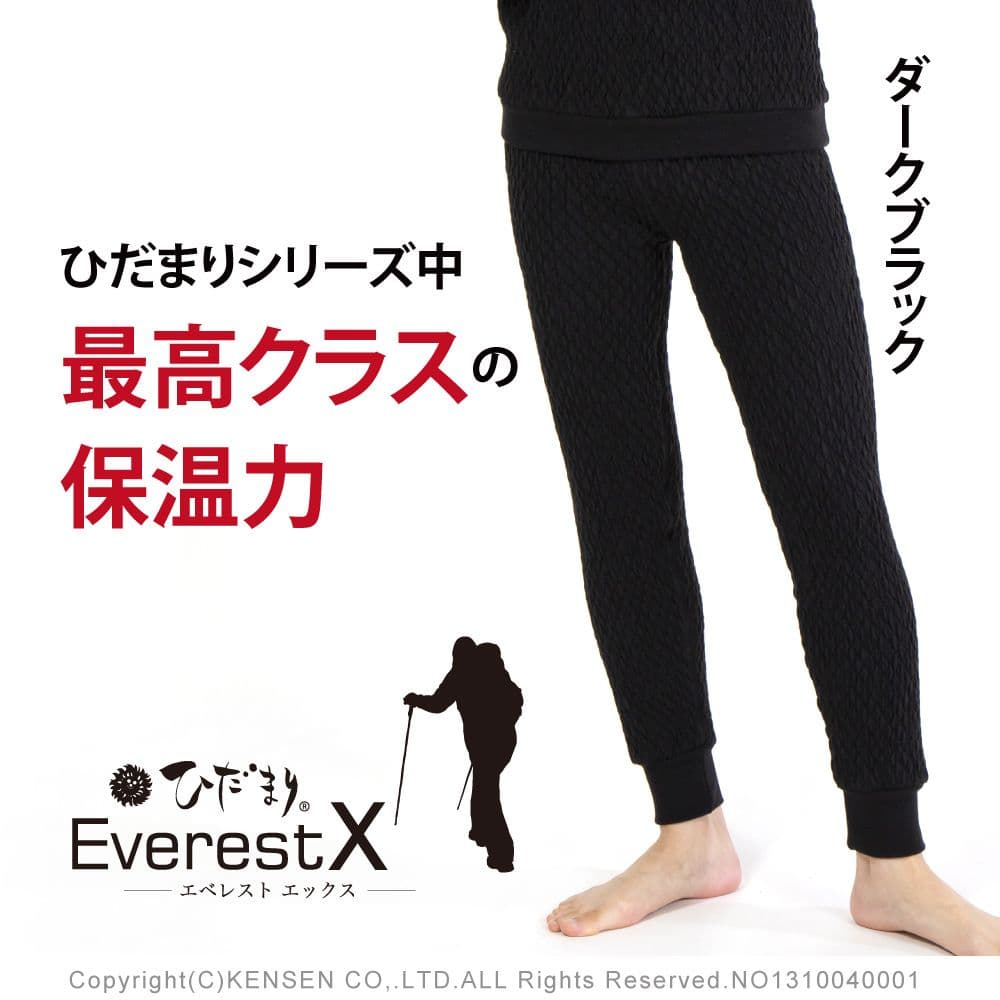 エベレスト X 　紳士タイツ　ひだまり本舗