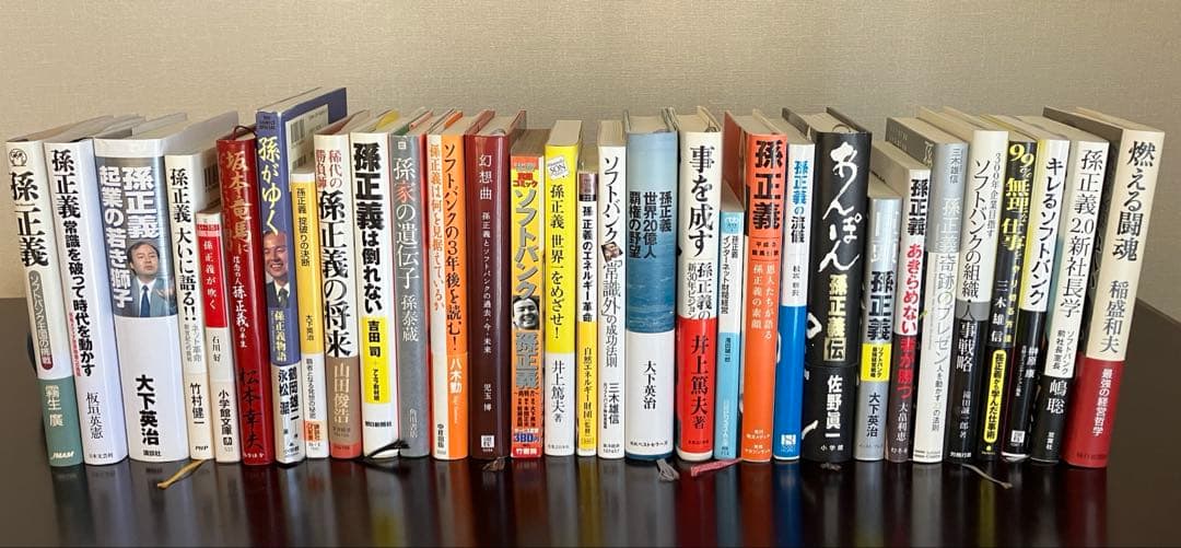 Softbank創業者　孫正義解説本30冊＋京セラ創業者　稲盛和夫解説本1冊