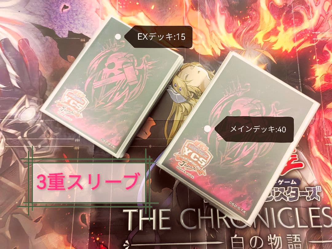 遊戯王『烙印ドラゴンテイル』大会用デッキ　トーナメントガチ構築3重スリーブ