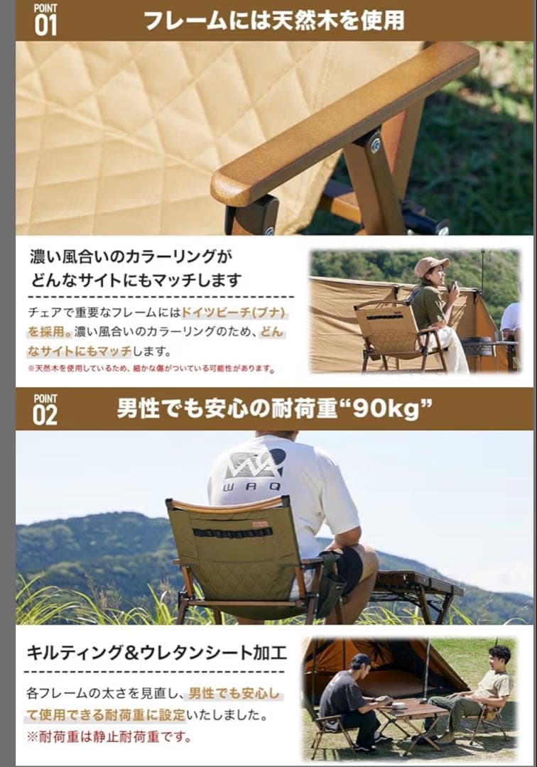 WAQ フォールディングウッドチェア⭐︎2個セット