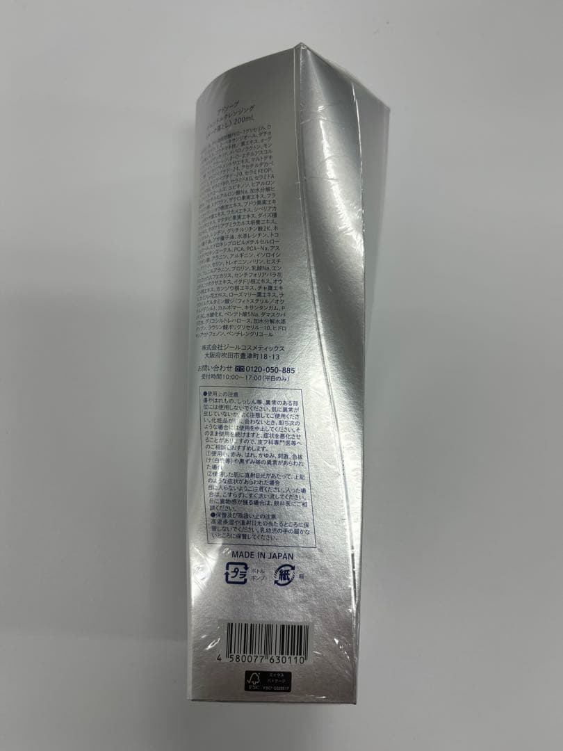 アドソーブ　Adsorb　ジェントルクレンジング　200ml　3本セット